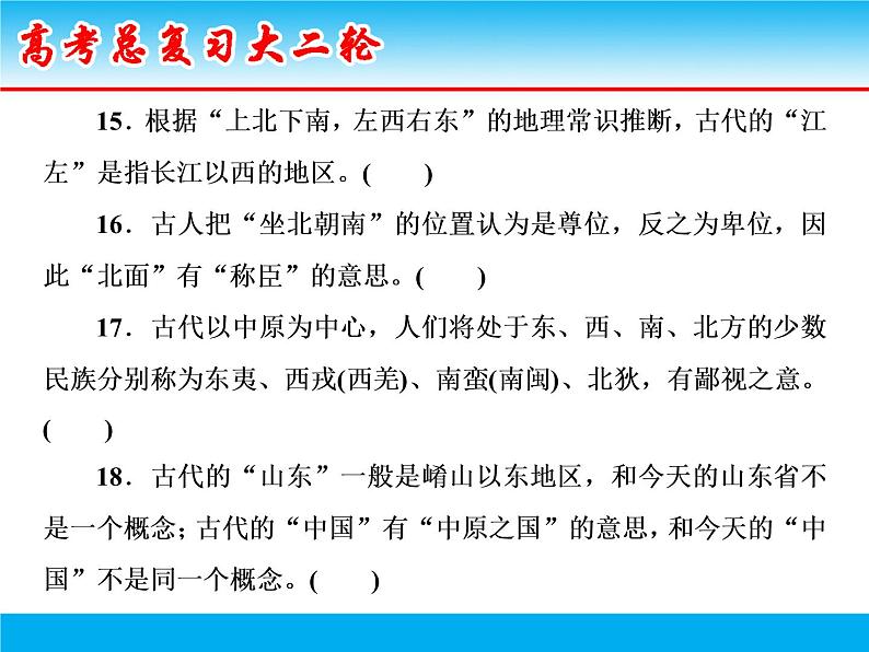 微积累 考前抢分6（100道文化常识分类题） (2)06