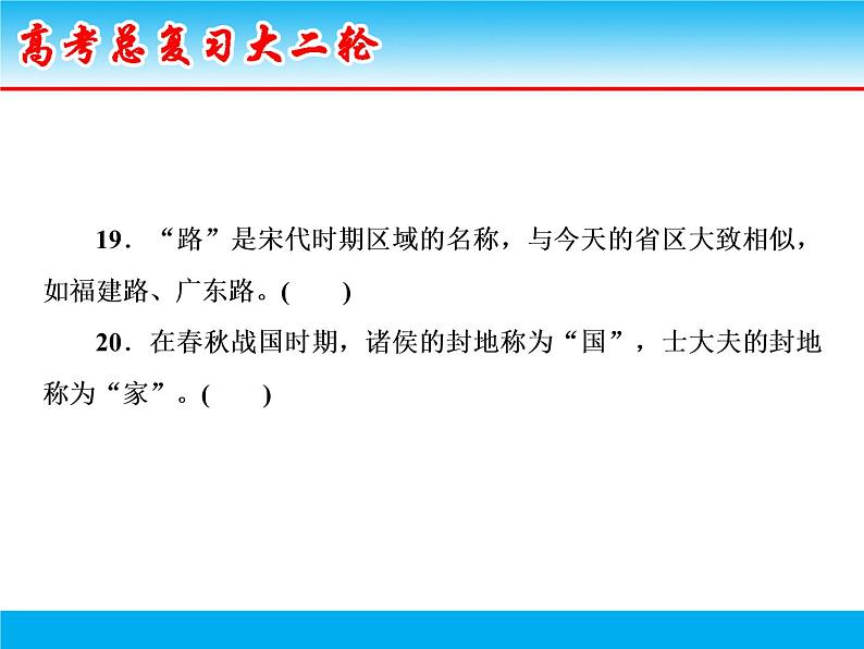 微积累 考前抢分6（100道文化常识分类题） (2)07