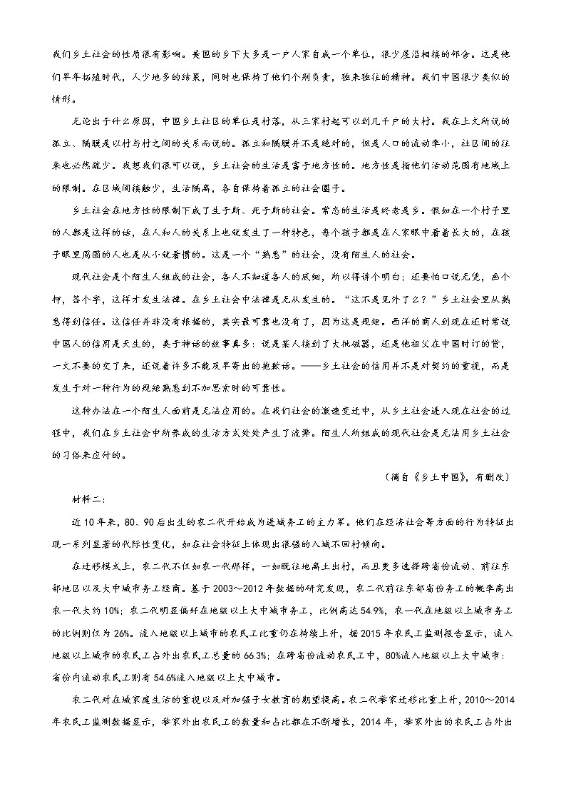江苏省连云港市2020-2021学年高一上学期期末语文试题02