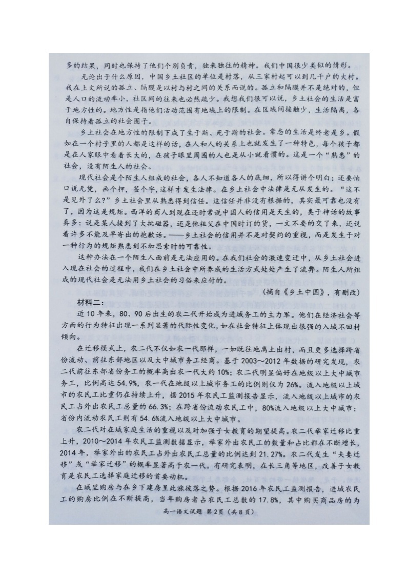 江苏省连云港市2020-2021学年高一上学期期末调研考试语文试题（图片版）02