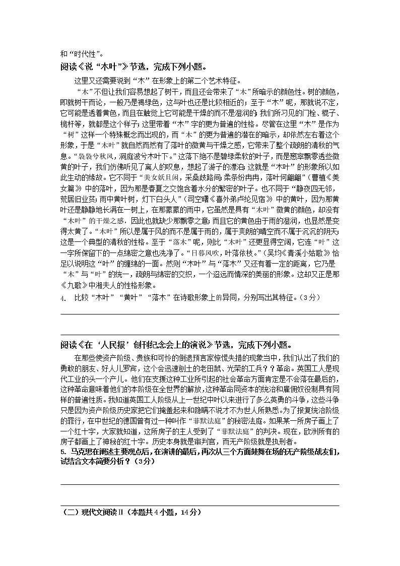 江苏省郑集高级中学2020-2021学年高一下学期第三次学期调查语文试卷02