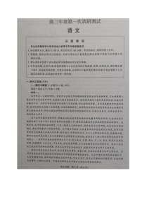 江苏省七市2021届高三第一次调研考试语文试题（图片版，无答案）