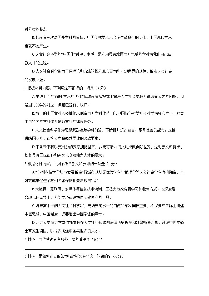 江苏省连云港市赣榆智贤中学2020-2021学年高一3月月考语文试题03