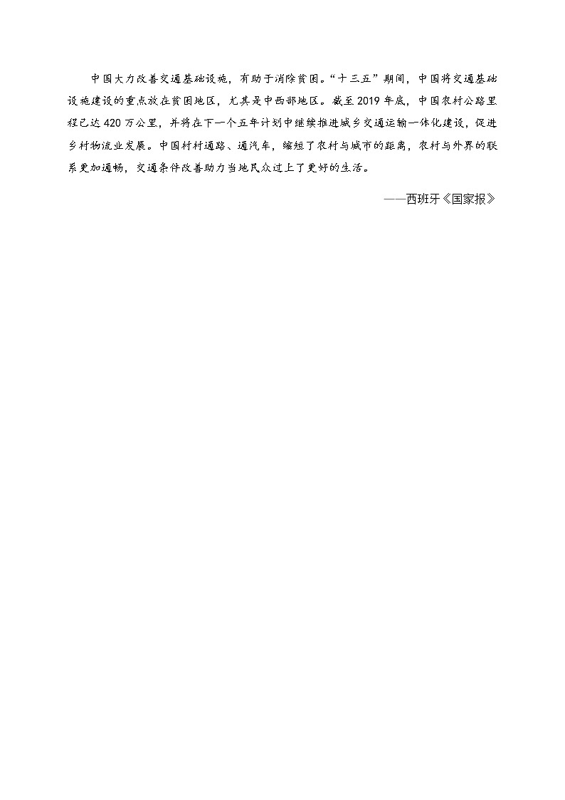 江苏省连云港市赣榆智贤中学2020-2021学年高二3月月考语文试题（无答案）02