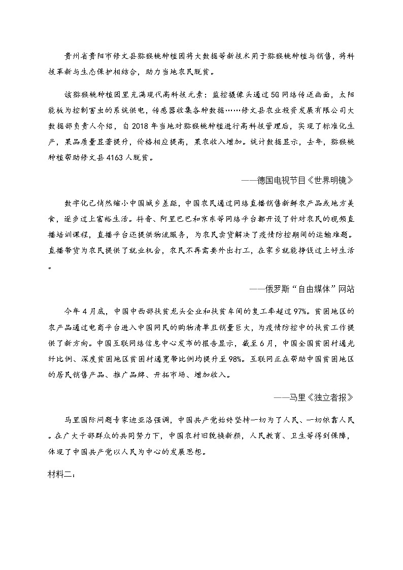 江苏省连云港市赣榆智贤中学2020-2021学年高二3月月考语文试题（无答案）03