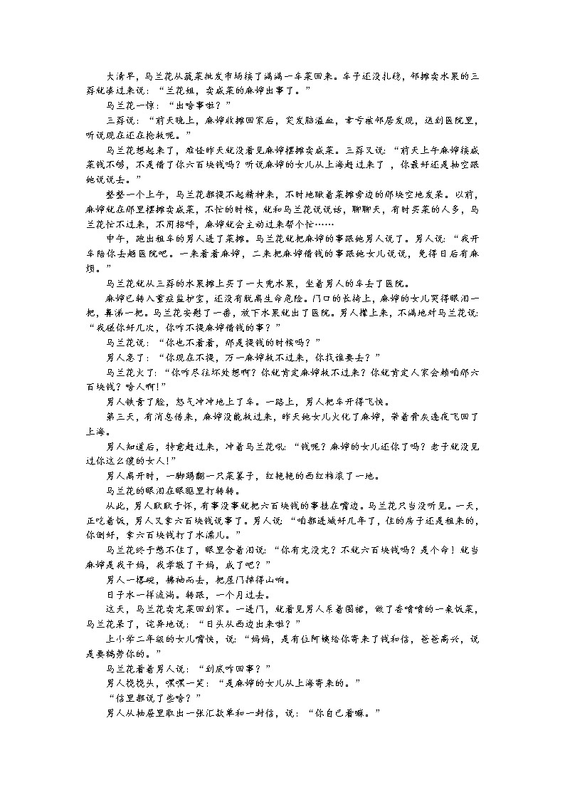 江苏省扬州市公道中学2020-2021学年高二下学期第一次学情测试语文试卷03