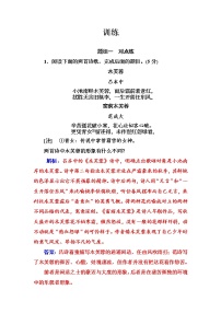 2021高考语文一轮复习诗歌鉴赏专题训练五（含答案解析）