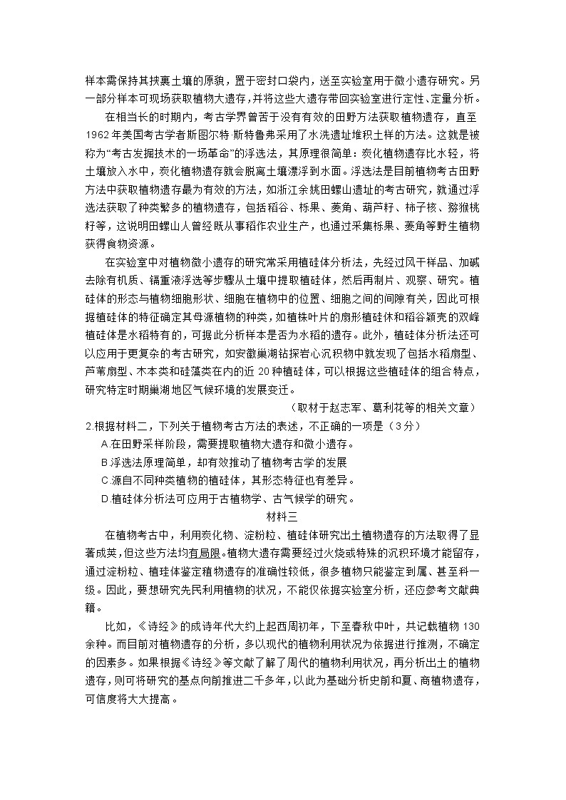 2021北京西城高三二模语文含答案 试卷02