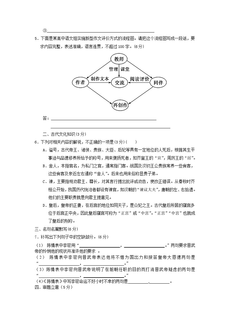 2021年高考语文小题限时作业4（含答案详解）02