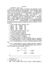 2021年高考语文小题限时作业6（含答案详解）