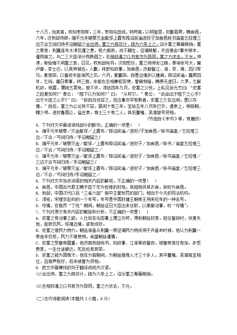 2021年高考语文小题限时作业6（含答案详解）02