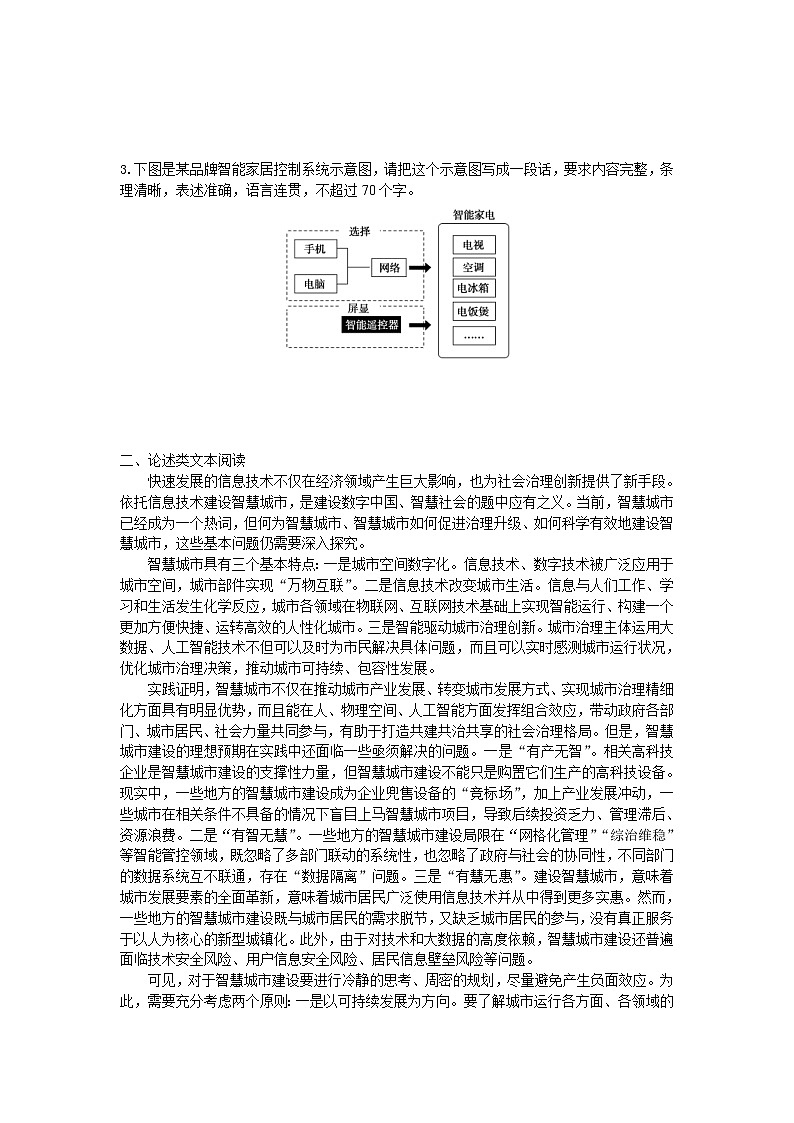 2021年高考语文小题限时作业26（含答案详解）02