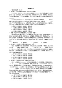 2021年高考语文小题限时作业19（含答案详解）