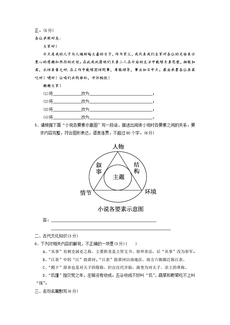 2021年高考语文小题限时作业3（含答案详解）02