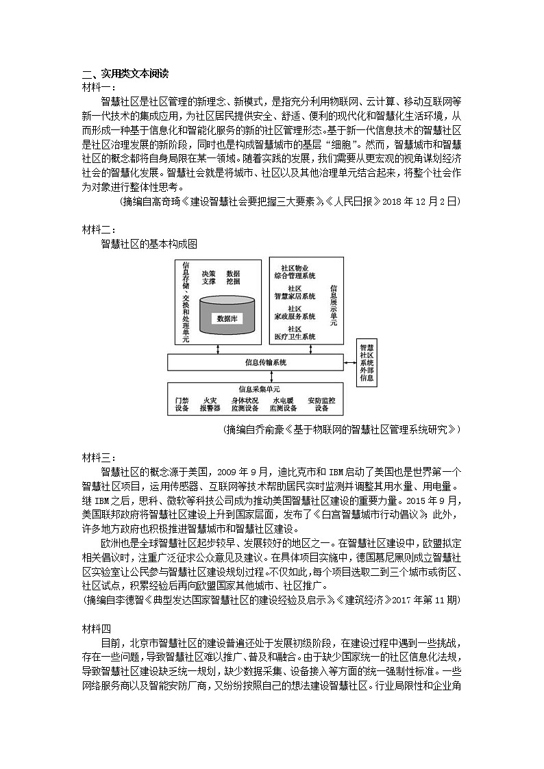 2021年高考语文小题限时作业23（含答案详解）02