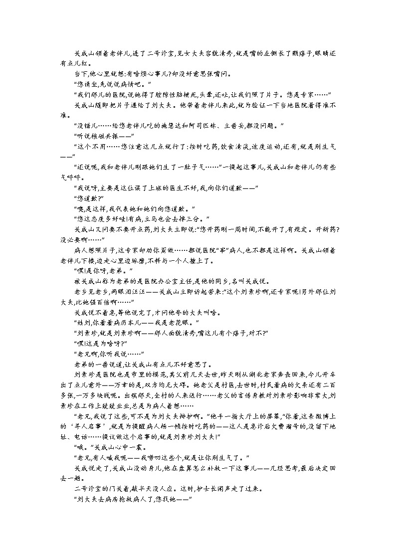 2021年高考语文小题限时作业20（含答案详解）03