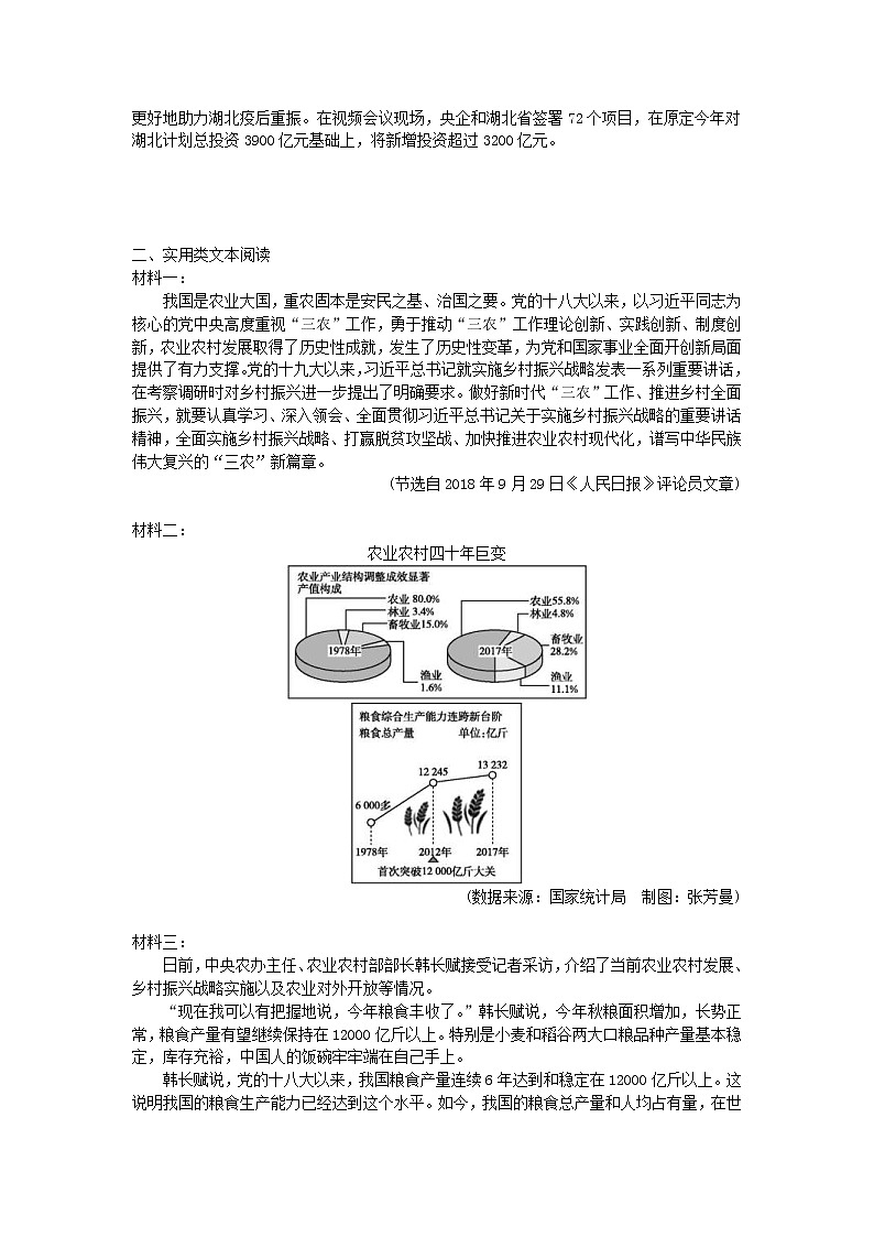 2021年高考语文小题限时作业24（含答案详解）02