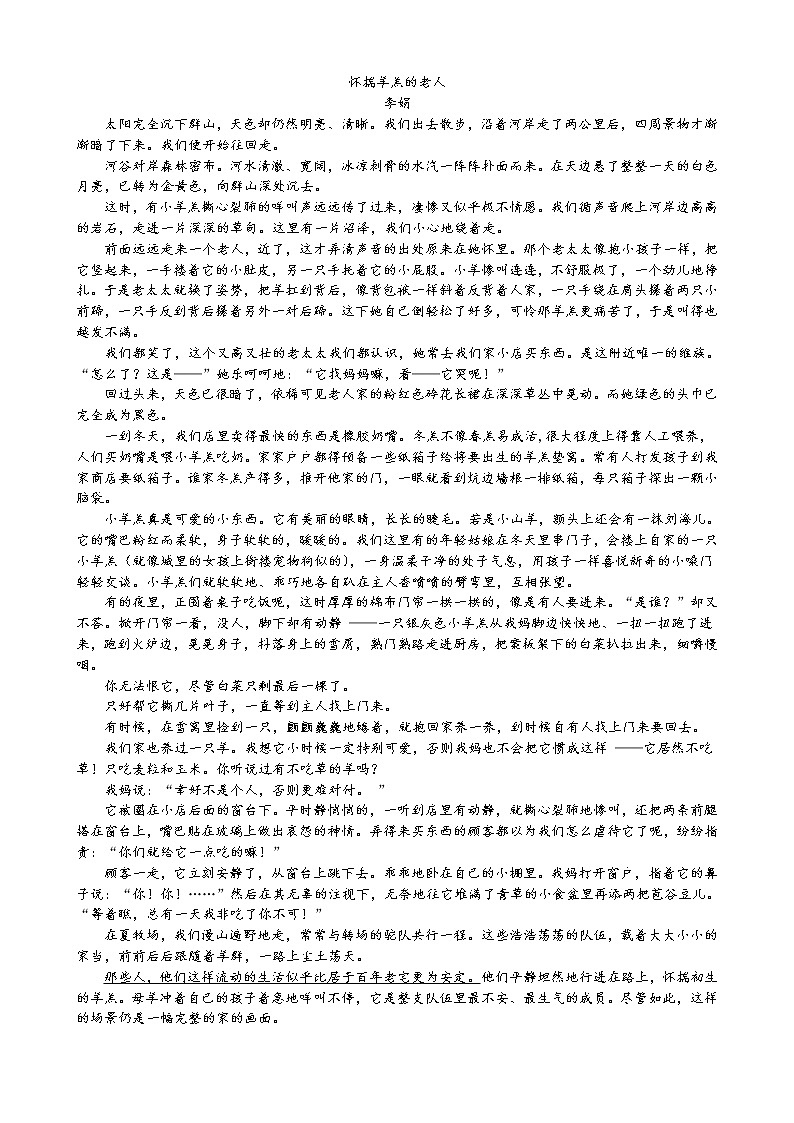 2021年高考语文小题限时作业17（含答案详解）02