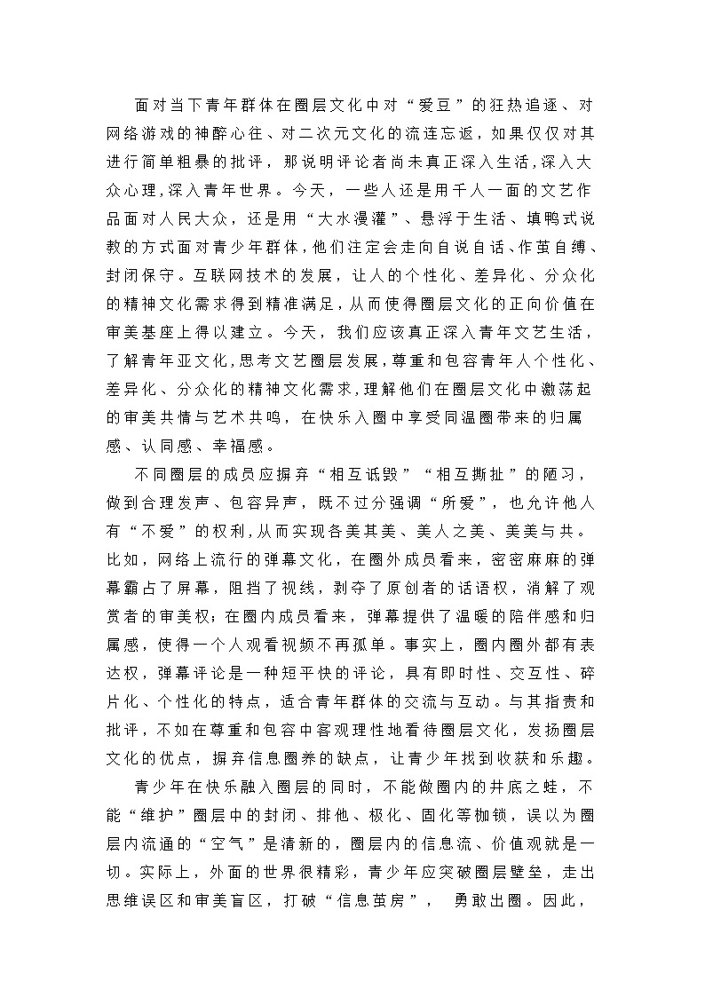 山东省泰安市2021届高三5月联考含答案 试卷03