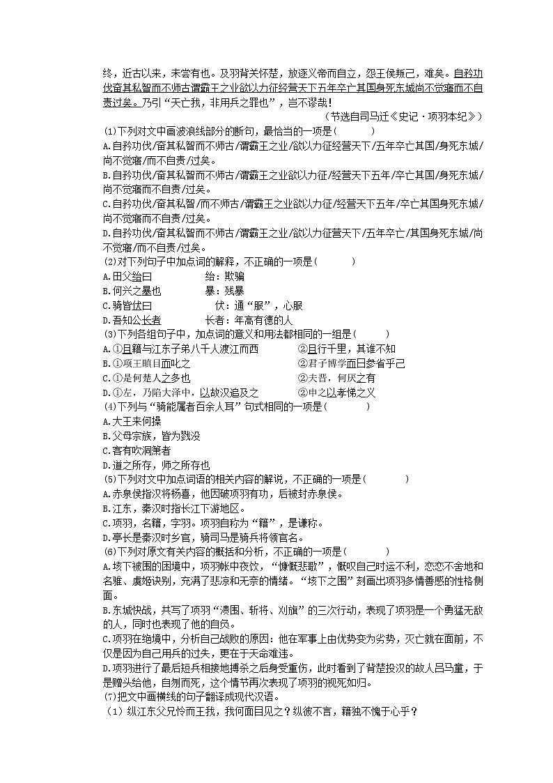 2021年高考语文三轮《考前30天冲刺》练习十（含答案）03