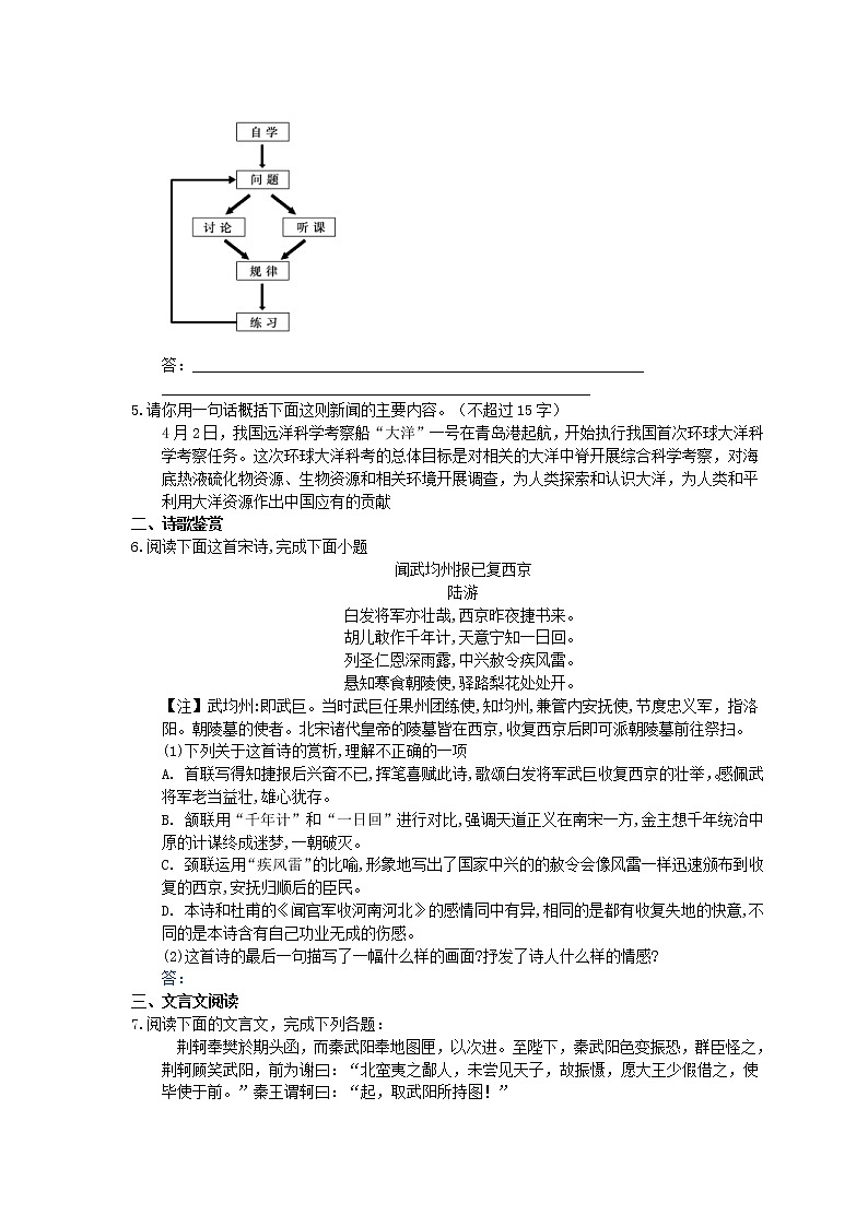 2021年高考语文三轮《考前30天冲刺》练习三（含答案）02
