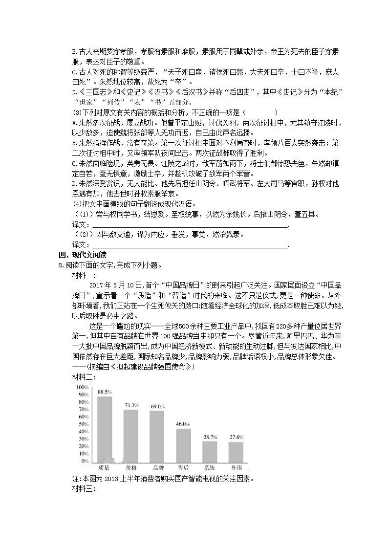 2021年高考语文三轮《考前30天冲刺》练习十四（含答案）03