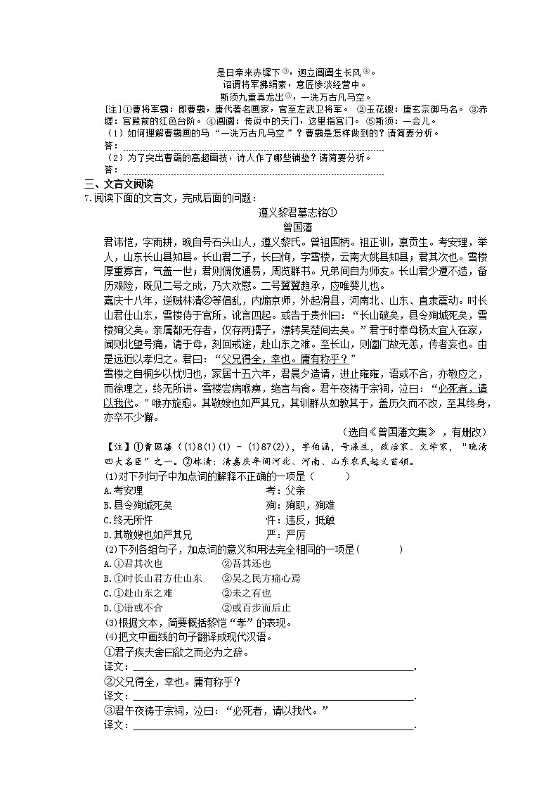 2021年高考语文三轮《考前30天冲刺》练习十七（含答案）02