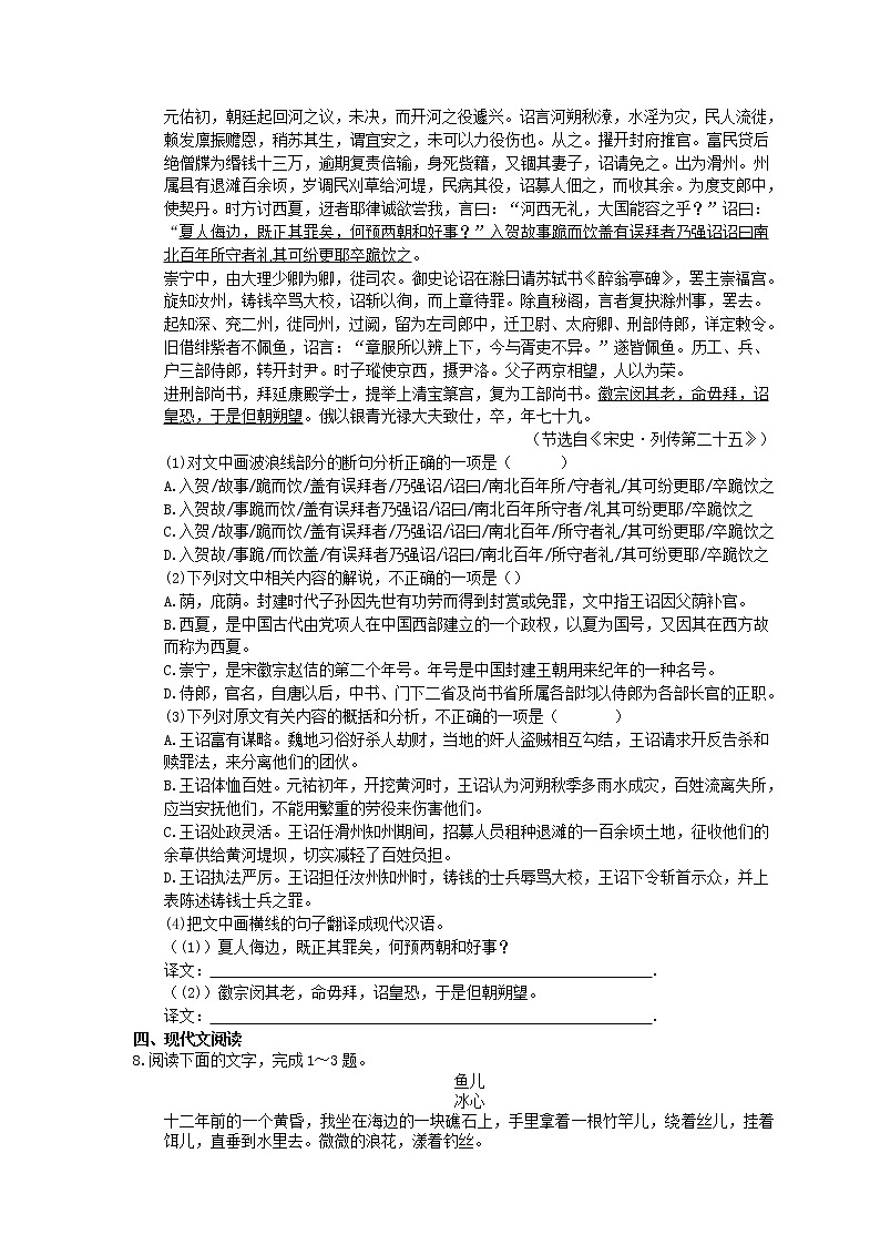 2021年高考语文三轮《考前30天冲刺》练习二（含答案）03