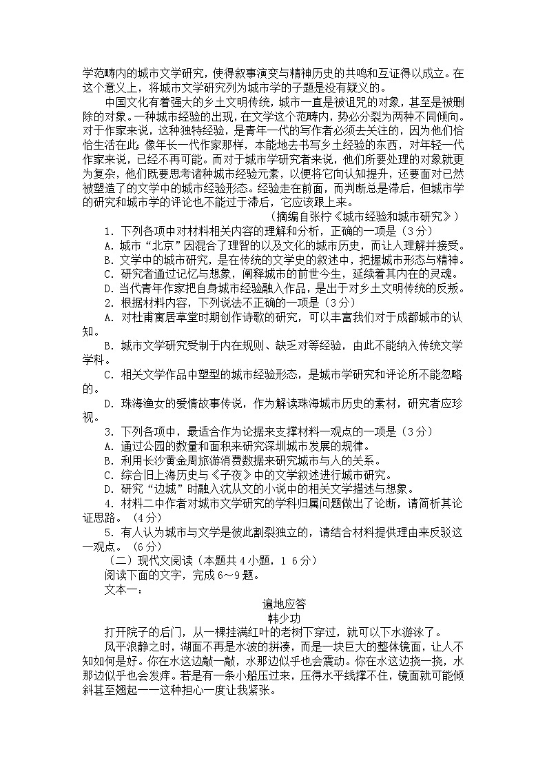 河北省2021届高三学情调研试题含答案02