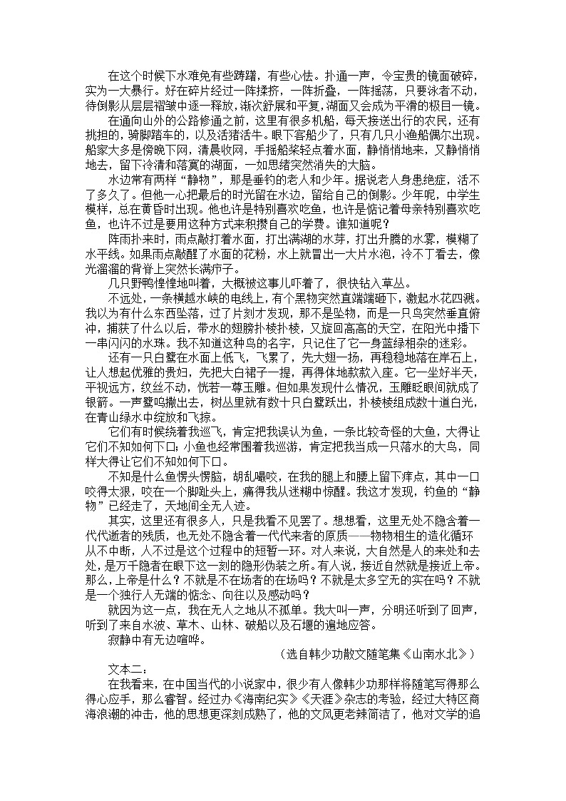 河北省2021届高三学情调研试题含答案03