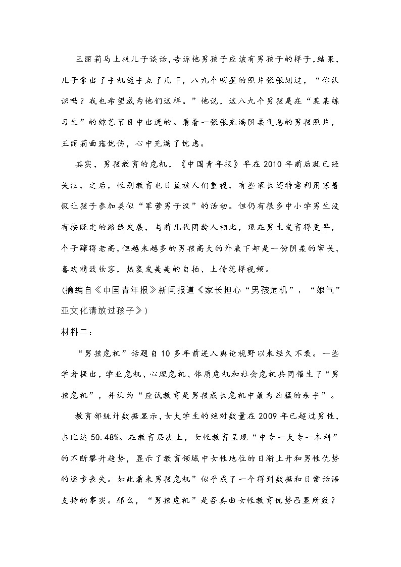 河北省石家庄市2021届高中毕业班教学质量检测含答案02