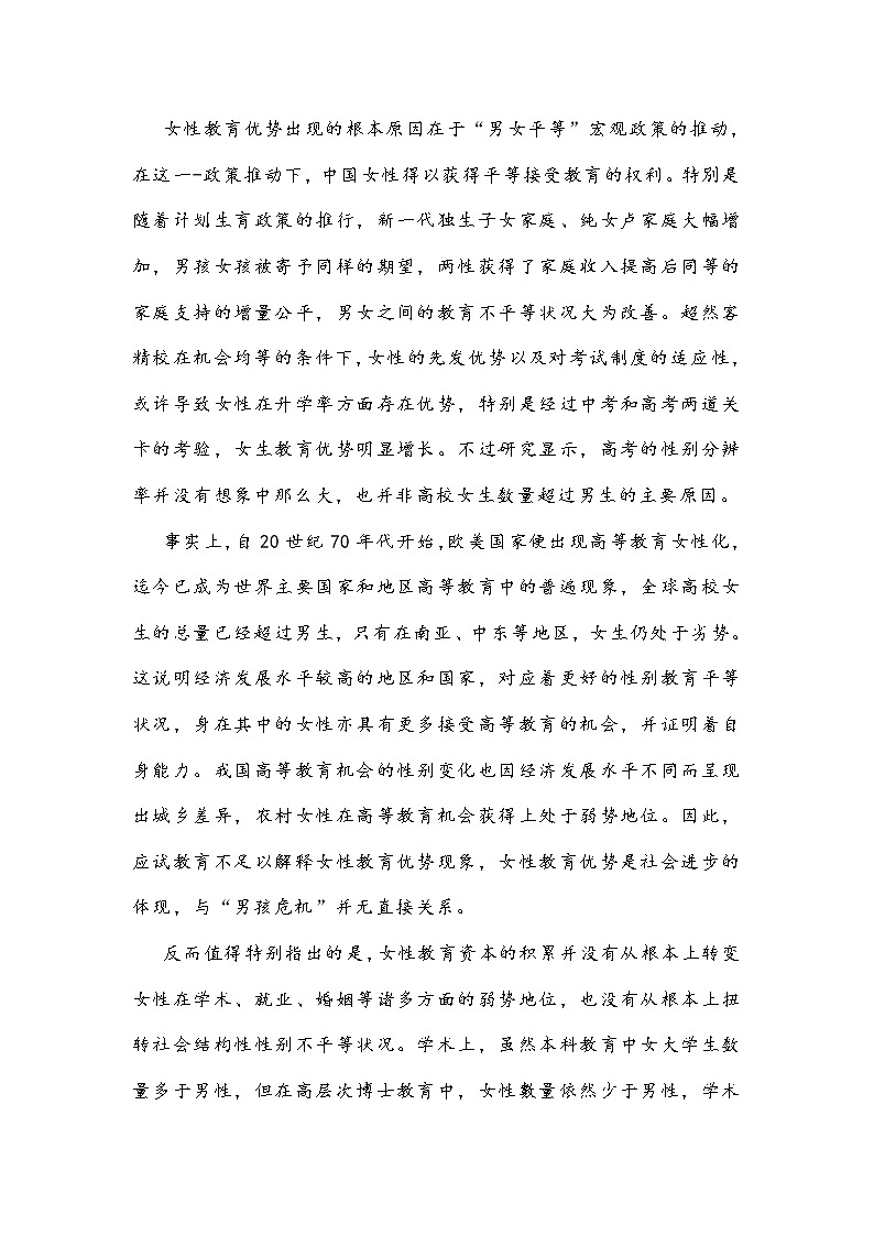 河北省石家庄市2021届高中毕业班教学质量检测含答案03