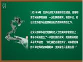 人教版必修5第四单元11《中国建筑的特征》课件（24张PPT）