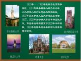 人教版必修5第四单元11《中国建筑的特征》课件（24张PPT）