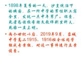 人教版必修5第一单元2《装在套子里的人》课件（59张PPT）
