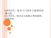 人教版必修5名著导读《堂吉诃德》课件(64张PPT)