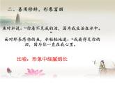 人教版高中语文必修五《锤炼思想 学习写得有文采》课件（19张PPT）