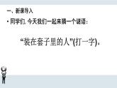 2020-2021学年高中语文统编版必修下册第六单元《装在套子里的人》课件（28张PPT）