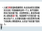 2020-2021学年高中语文统编版必修下册第六单元《装在套子里的人》课件（28张PPT）