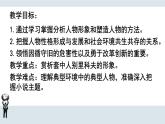 2020-2021学年高中语文统编版必修下册第六单元《装在套子里的人》课件（28张PPT）