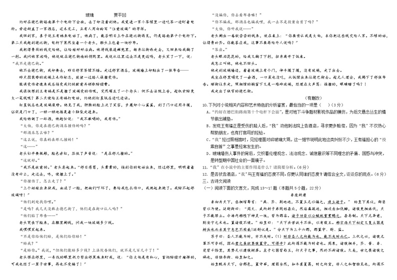 哈师大附中2021年高一下学期期中考试：语文卷+答案02