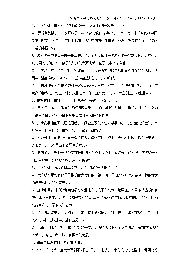 2021届湖南省高考冲刺（三）语文试题（word版 含答案）03