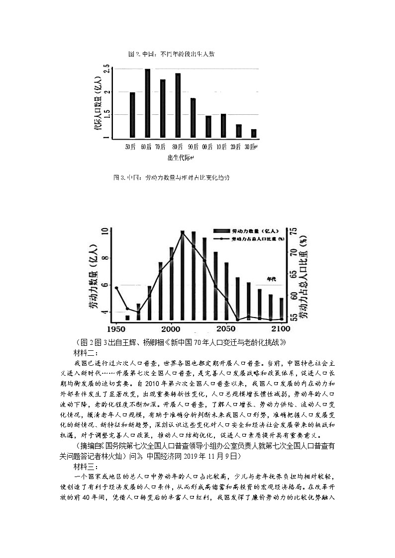 2021届四川省成都市第七中学高三下学期5月三诊模拟考试 语文（含答案）03