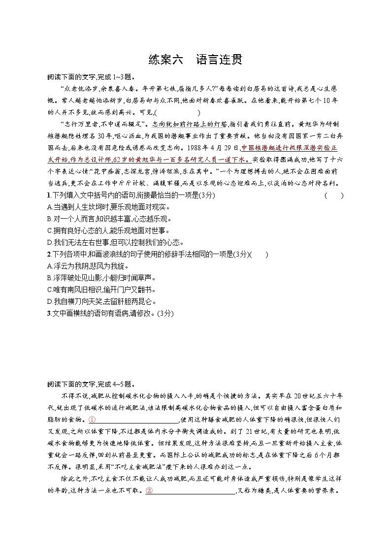 第三板块　专题一　基于情境运用的语言策略01