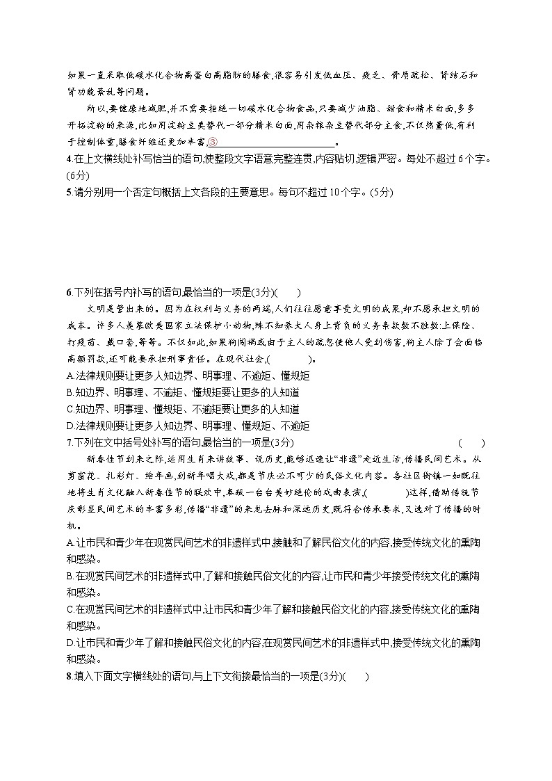 第三板块　专题一　基于情境运用的语言策略02