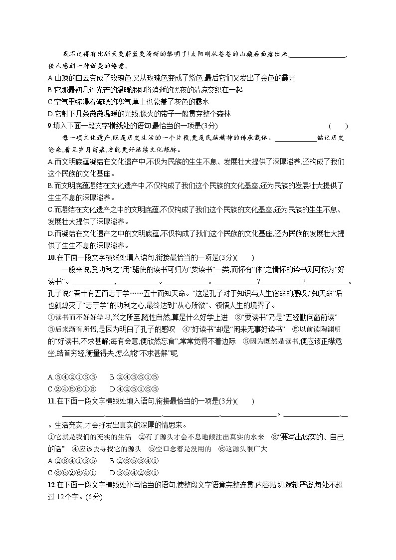 第三板块　专题一　基于情境运用的语言策略03