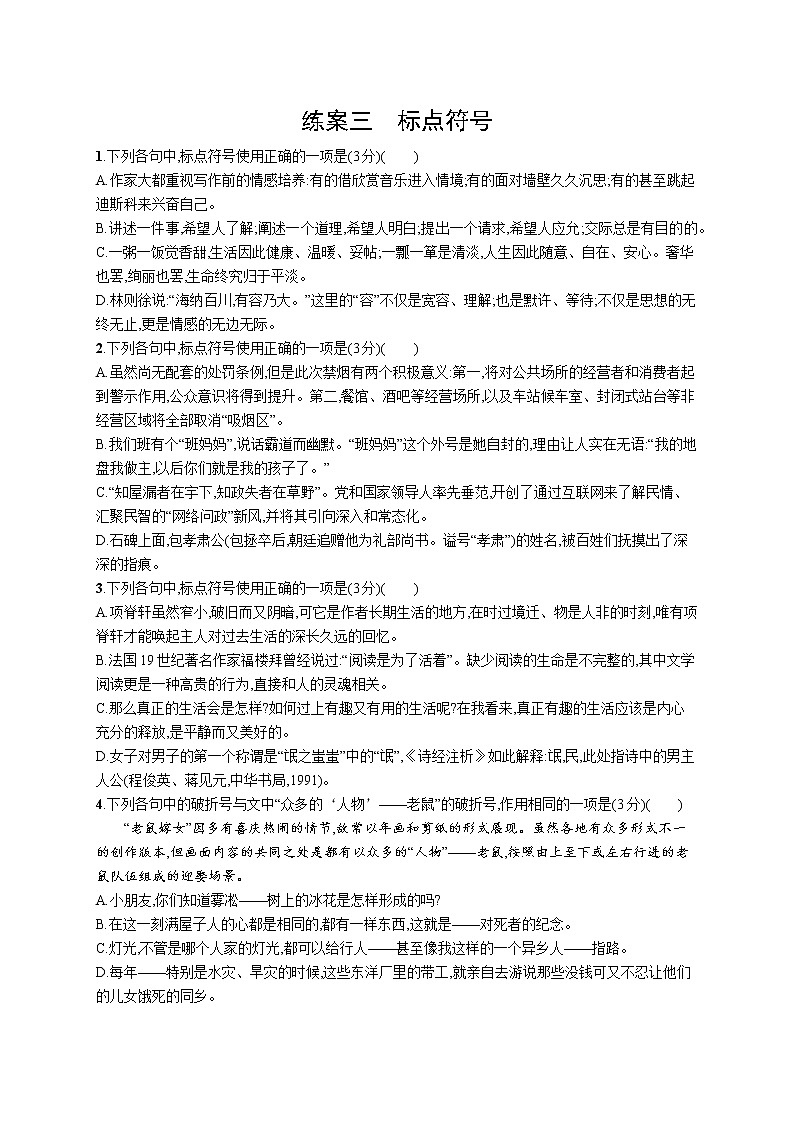 第三板块　专题一　基于情境运用的语言策略01