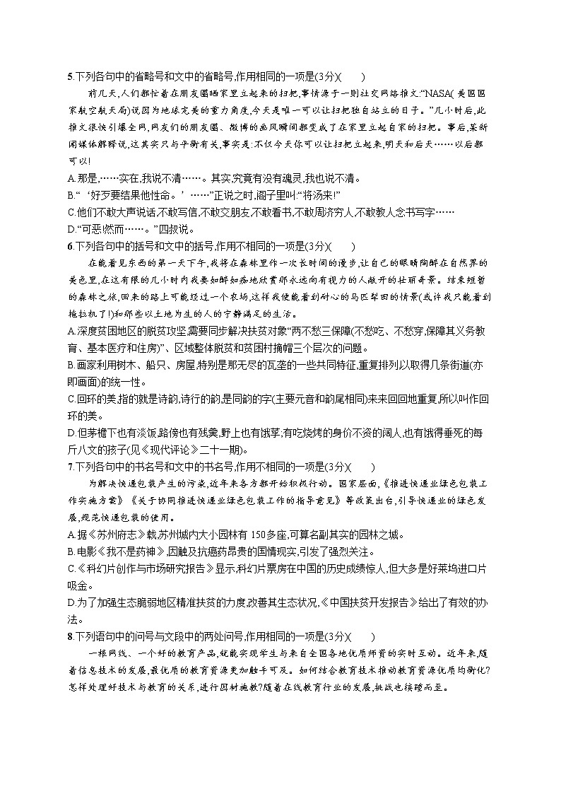 第三板块　专题一　基于情境运用的语言策略02