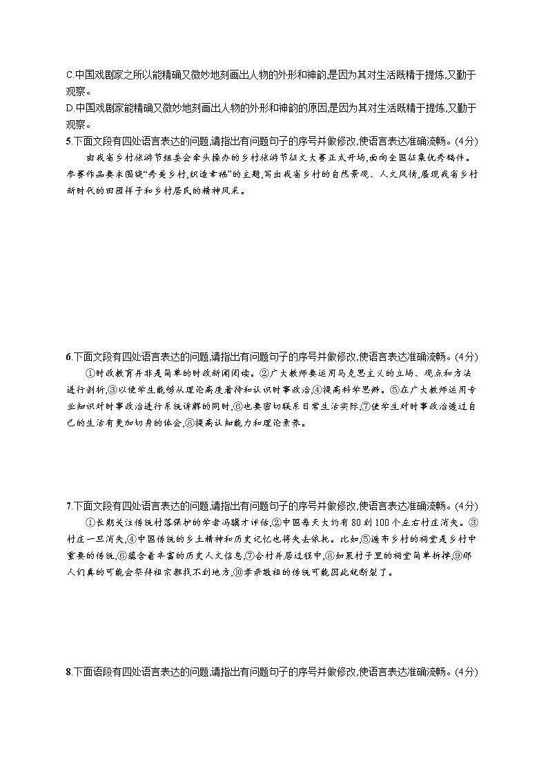 第三板块　专题一　基于情境运用的语言策略02