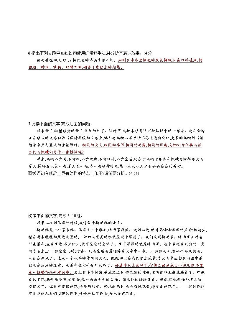 第三板块　专题一　基于情境运用的语言策略02